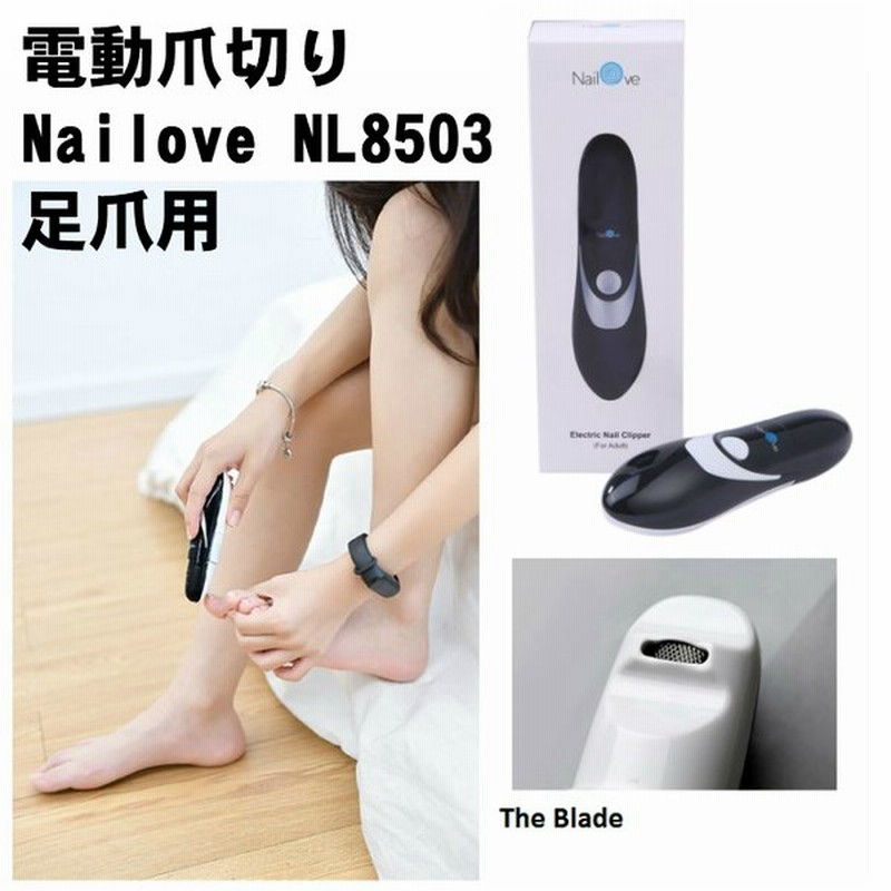 Nailove高速電動爪切りnl8503 爪研ぎ ネイルケア 足爪用 つめ 脚 高齢者 介護職 看護師 医療関係者 単四乾電池式 日本語の説明書付 通販 Lineポイント最大get Lineショッピング