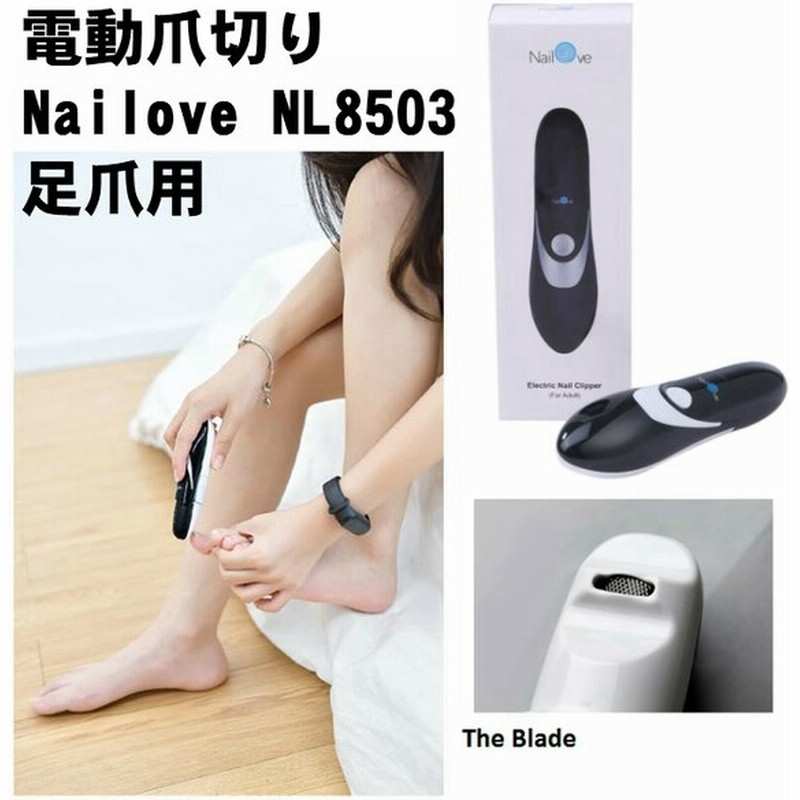 Nailove高速電動爪切りnl8503 爪研ぎ ネイルケア 足爪用 つめ 脚 高齢者 介護職 看護師 医療関係者 単四乾電池式 日本語の説明書付 通販 Lineポイント最大get Lineショッピング