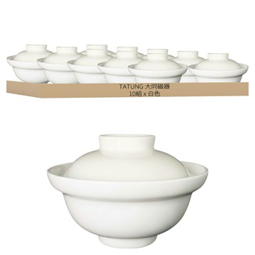 TATUNG 大同磁器 附蓋麵碗 - 優質磁器 附蓋保溫 家庭聚餐適用  10組  白色