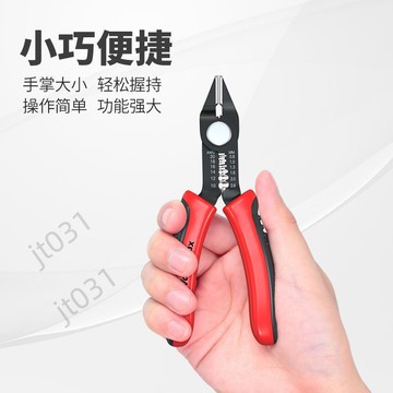 【臺灣上新】 萬克士新款迷你尖嘴鉗精鋼鍛造家用戶外多功能萬用5.5寸剝線鉗子 熱銷