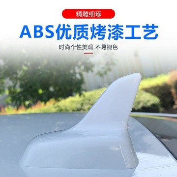 免運🛒汽車鯊魚鰭裝飾無信號裝飾專用鯊魚鰭車頂改裝鯊魚鰭裝飾外殼通用