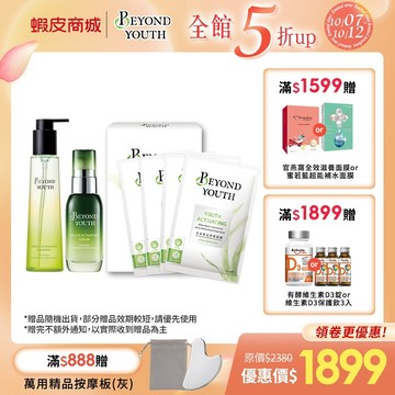 【BEYOND YOUTH 極藻】全能賦活 青春潔顏147g+青春面膜4入+青春精華35ml 全方位啟動肌膚抗老