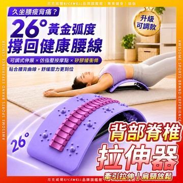 第三代腰椎拉伸器 氣囊無限調節高度 腰椎舒緩器 腰椎舒缓器腰部托举脊柱 脊椎拉伸器 挺腰板腰板 可調節 頸椎頂腰