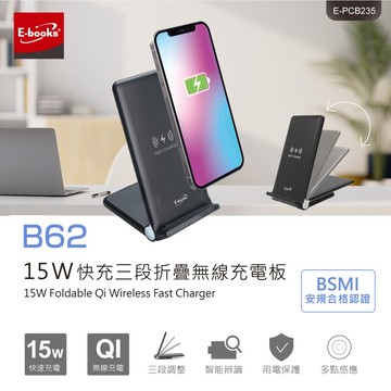 快速出貨🚚【初一15要吃菜，追劇看天菜】15W快充三段折疊無線充電板 B62 E-books