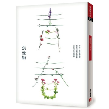 青春(全新2015版)