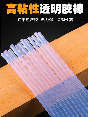 【現貨】熱熔膠棒高粘熱熔膠家用強力手工膠水7mm/11mm熱融膠槍膠條熱溶槍【博野五金】