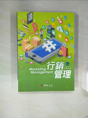 【書寶二手書T5／大學商學_TQI】行銷管理 = Marketing management_林建煌