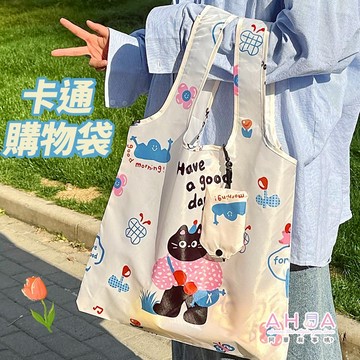 AHUA 阿華有事嗎 可愛插畫動物收納手提袋 B0109 韓妞必備包 百搭配件 購物袋 手提袋
