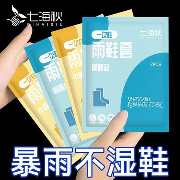 🛒臺灣24h🌳一次性雨鞋長筒下雨天防水防滑透明塑料室外加厚耐磨隔離腳套通用