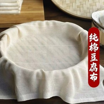 🔥臺灣24H🔥廚娘神器廚房蒸飯純棉蒸籠布豆腐過濾布不沾蓋布白紗布豆漿過濾布 MNZQ