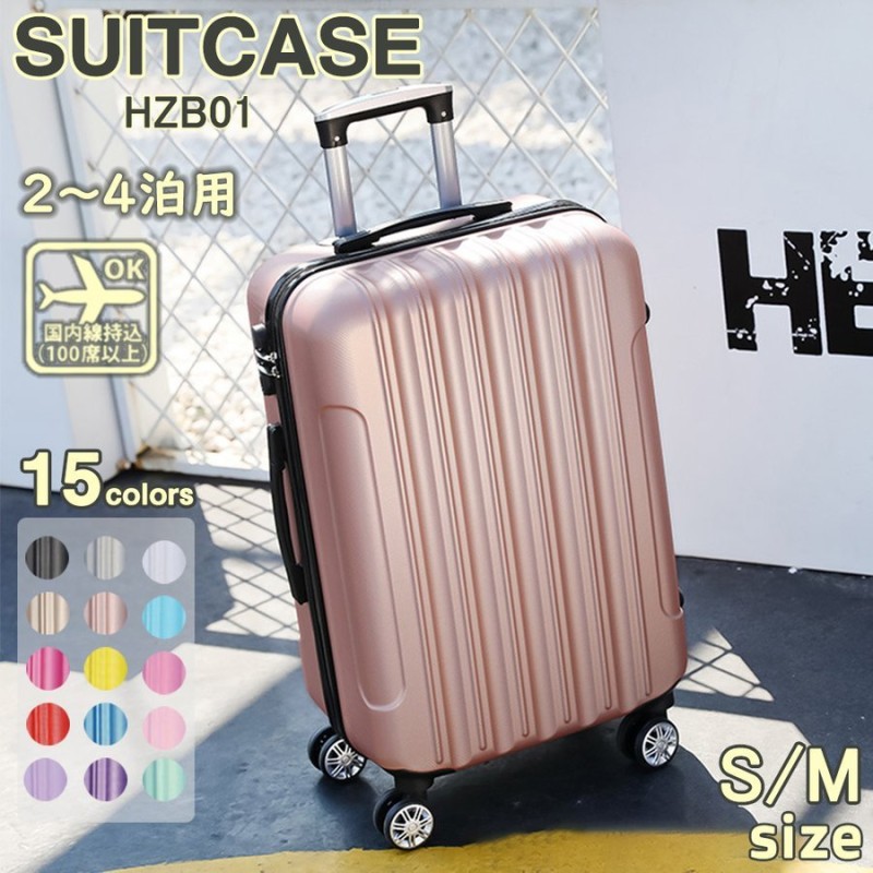 一部予約販売】 1年保証 Sサイズ 6色 短途旅行 スーツケース ins人気 キャリーバッグ Mサイズ 出張 小型 機内持ち込み 3-5日用 かわいい 軽量  キャリーケース おしゃれ スーツケース、キャリーバッグ