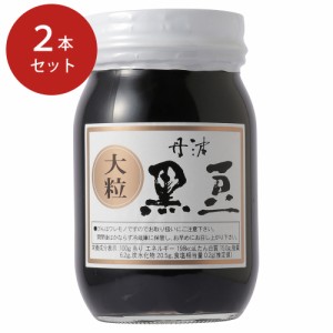 送料無料 丹波 黒豆煮 （3L） 2本セット   煮物 おせち料理 お正月料理 お取り寄せ グルメ 食品 ギフト プレゼント おすすめ お歳暮