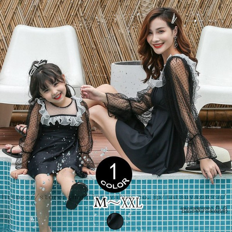親子水着 連体水着 女の子 ワンピース 赤ちゃん みずぎ フリーア キュロットスカート パッド付き レース長袖 体型カバー 可愛い 子供水着 ママ 露出控えめ 通販 Lineポイント最大0 5 Get Lineショッピング