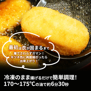 北海道 コロッケ とろける濃厚 クリームコロッケ 計40個 10個 ×4 国産 紅ずわいがに 使用 マイスターデリ 冷凍 冷凍食品 惣菜 弁当 おかず 揚げ物 セット グルメ 大容量