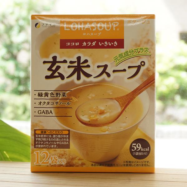 LOHASOUP ココロ カラダ いきいき 玄米スープ 元気成分プラス 12袋 ファイン