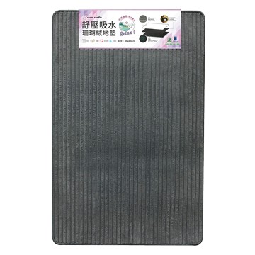 好好用舒壓吸水珊瑚絨地墊_約40x60cm