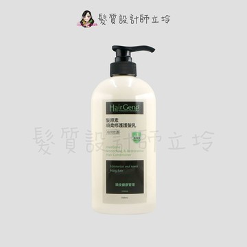 立坽『瞬間護髮』PBF 寶齡富錦公司貨 Hair Gene髮原素 順柔修護護髮乳660ml IH16