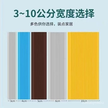 🔥臺灣熱賣款🔥樓梯防滑條室內臺階包邊條地麵踏步止滑壓條自粘環保超寬防滑條 KCZB