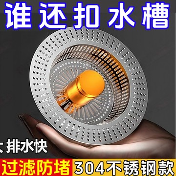 💥在臺24H💥【全新升級304不銹鋼】 彈跳水槽過濾網 濾網 水槽濾網 過濾防臭 不鏽鋼濾網 水槽過濾網