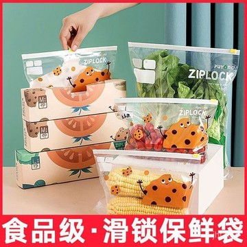🔥臺灣出貨🔥密封袋食品級冰箱收納分裝袋子堅果自封密實塑封袋拉鏈保鮮袋家用 CAYN