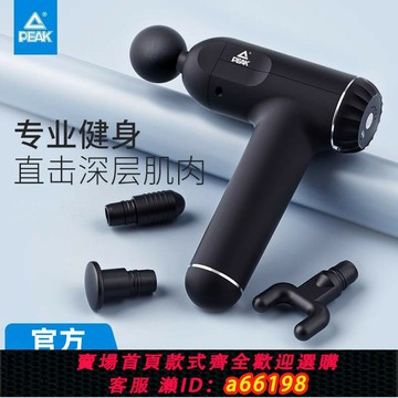 【台灣公司 可開發票】匹克筋膜槍男生專業級肌肉放松震動按摩槍女生多功能靜音按摩儀