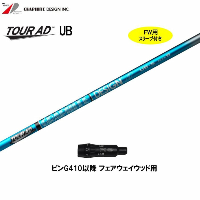 TOUR AD XC-5 flex S フェアウェイウッドシャフト ping純正 【公式通販】