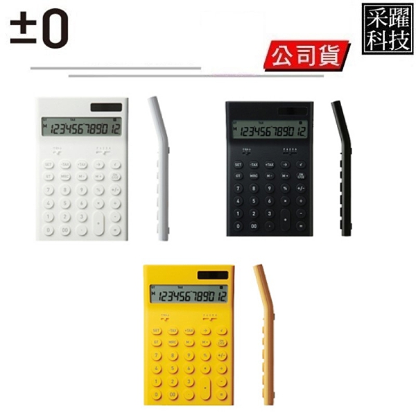 0 正負零ZZD-Q010 電子計算機日本設計無印極簡12位數計算機推薦 0 正負零ZZD-Q010 電子計算機日本設計無印極簡12位數計算機推薦