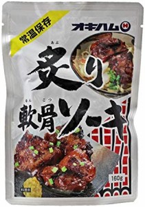 炙り軟骨ｿｰｷ 160g