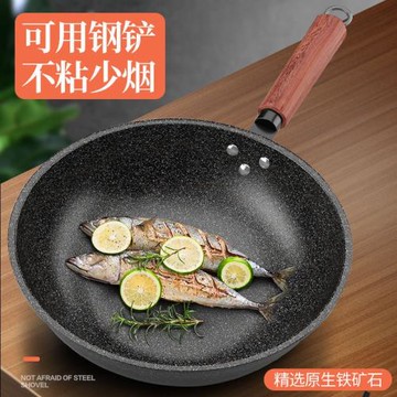 康詩達黑金剛麥飯石不粘鍋炒鍋少油煙炒菜鍋電磁爐燃氣灶通用鐵鍋