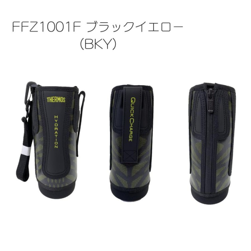 販売 サーモス 水筒 カバー ffz 1001f