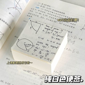 🔥台灣出貨🔥無印平替小方磚超厚空白便籤本草稿紙可撕草稿本正方形便條紙 便利貼標籤 便利貼可愛 便條紙