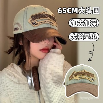 🔥臺灣出貨🔥【5747人收藏】美式複古牛仔字母棒球帽大頭圍帽子水洗加大加深大帽簷運動帽舊潮 KGJG