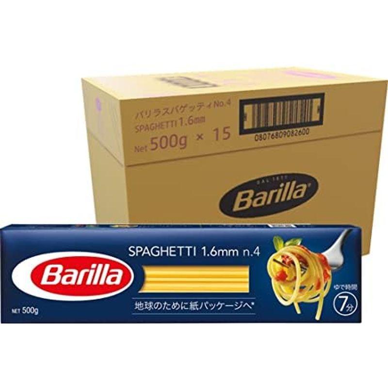 ケース販売BARILLAバリラ パスタ スパゲッティ No.4 (1.6mm) 500g ×15個 正規輸入品 イタリア産