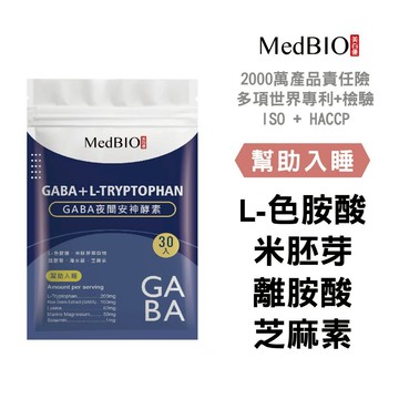 美百優 GABA 膠囊∣ 6入/30入∣舒眠放鬆∣米胚芽萃取×色胺酸×芝麻素入眠專科 5合1