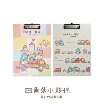 角落生物-小夥伴 板夾(附筆夾) A4-工廠/玩偶