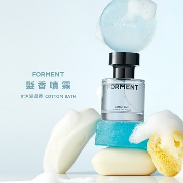 FORMENT｜髮香噴霧-沐浴晨香 30ml｜品牌旗艦店