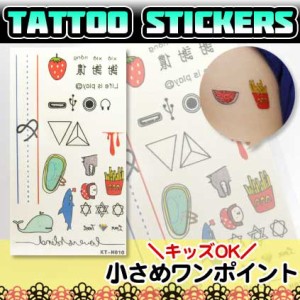 タトゥーシール Kt 手描き風f 英語 おしゃれ ミニ ワンポイント フェイクタトゥー タトゥーステッカー ハロウィン 通販 Lineポイント最大1 0 Get Lineショッピング