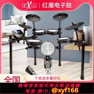 {可打統編 保固一年}HXM初學者靜音架子鼓成人兒童可攜式家用練習電子鼓架子鼓不擾民