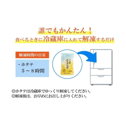 ふるさと納税 北海道 弟子屈町 1408. ホタテ 貝柱 100g×3袋 計300g 山わさび醤油漬け 1瓶 ほたて ホタテ 帆立 小分け 玉冷 お刺身 薬味 辛味 調味料 ワサビ …