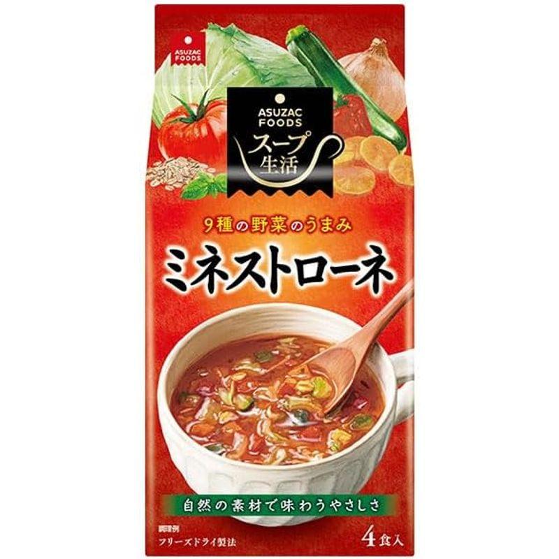 アスザックフーズ ミネストローネ 4食×10袋入×(2ケース)