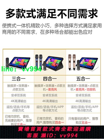 InAndOn音王點歌機家庭KTV觸摸五合一功放混響卡拉OK歌家用一體機