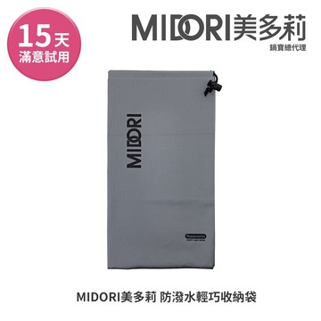 [MIDORI美多莉]高風速溫控負離子吹風機-防潑水輕巧收納袋