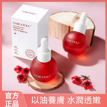 【可隔日到貨🚀】水光煥亮精華 小燈泡植萃精華液 乾燥起皮 面部補水保濕  柔潤肌膚  天然成分氣泡油