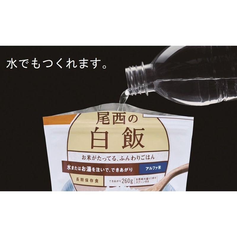 尾西食品 アルファ米 山菜おこわ100g×5袋 (非常食・保存食)