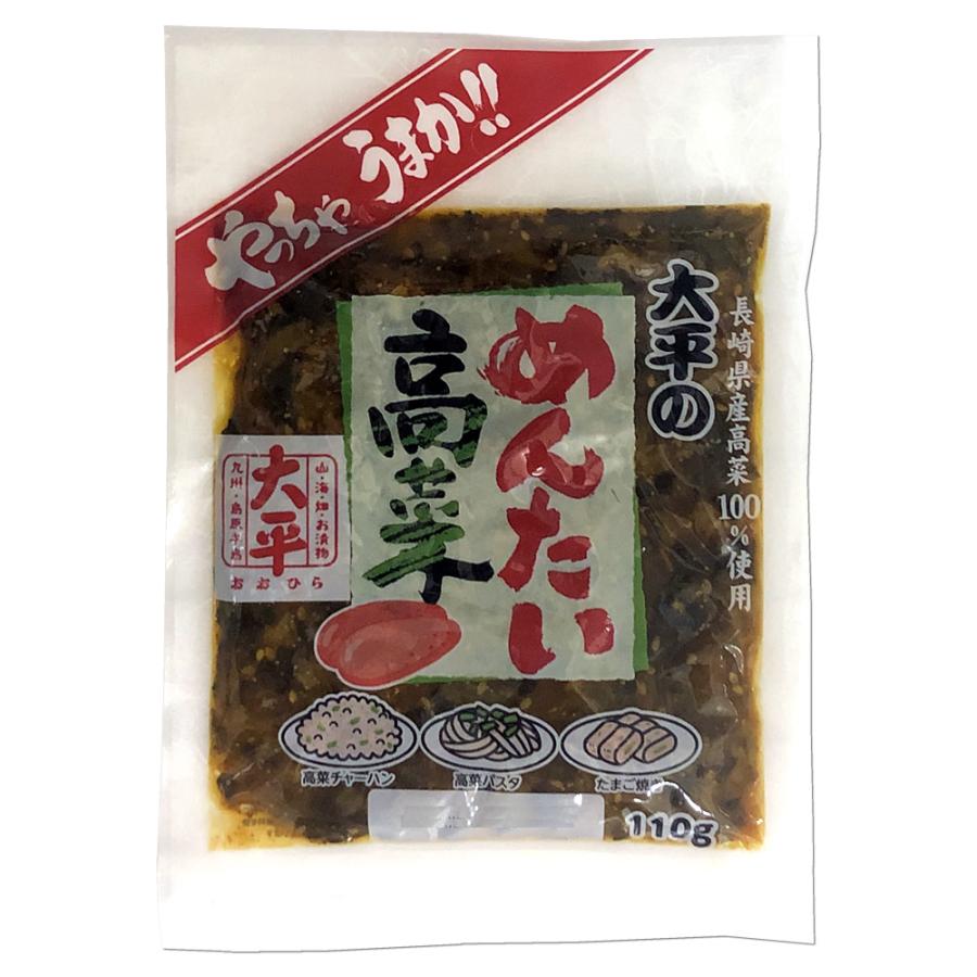 黒米がゆ3食 めんたい高菜1袋 セット