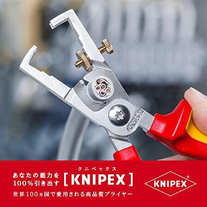 クニペックス (KNIPEX) ワイヤーストリッパー KNIPEX 1366-180 絶縁 カッティングストリッパー 1366-180 