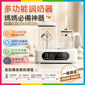 隔日🔥現貨🚀溫奶器 調奶器 恒溫熱水壺 家用嬰兒奶瓶烘乾消毒二合一 奶瓶消毒鍋 奶瓶消毒 自動暖奶溫奶器 三合一保溫預購