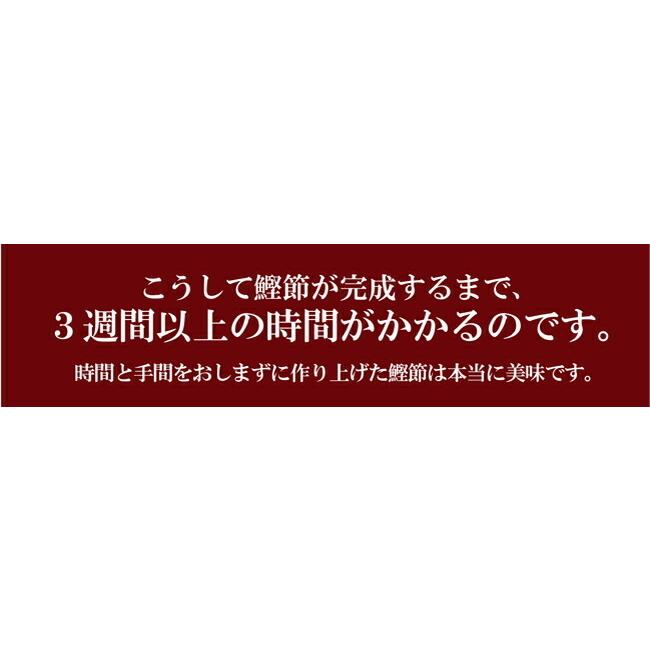 鰹節 削り節 100ｇ×3セット 本節 本場 枕崎産 かつおぶし