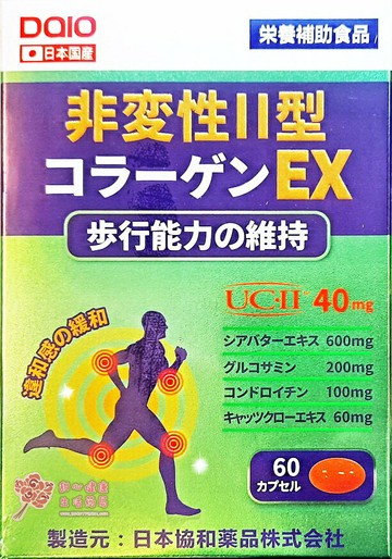 大王 專利乳木果UCII軟膠囊(60粒/盒)