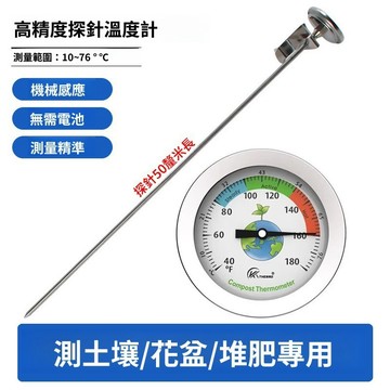 下殺價 嚴選好物 實用園藝工具 多用途溫度計 戶外溫度計 植物溫度 室內溫度計高低溫度計 園藝溫度計 室外溫度計 溫度計